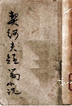 契诃夫短篇小说集 上