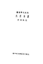 漩涡里外 第2版