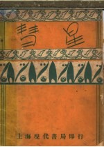 彗星