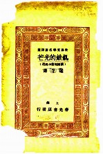 饥饿的光芒 俄国短篇小说选