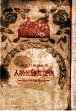 保证打胜仗的人 后方支援前线的故事