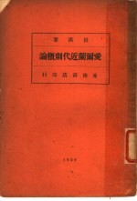爱尔兰近代剧概论