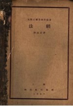 法网