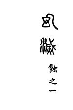 幻灭