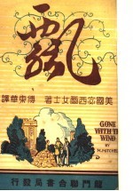飘 上 第8版