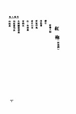 红袍