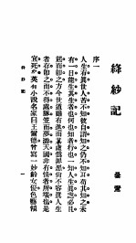 名家小说 下 第2版