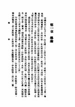 汉南蒙古地理