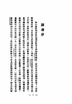 深渊下的人们 第2版