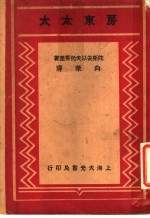 房东太太 第2版