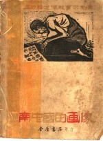 南中国的画像