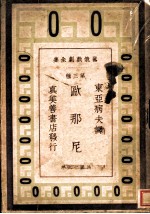 欧那尼