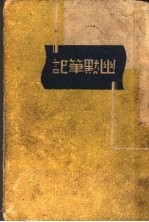 幽默笔记