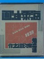 海粟油画 第2册