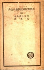 在俄罗斯谁能快乐而自由 2