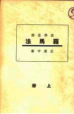 罗马法