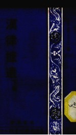 汉律遮遗 下