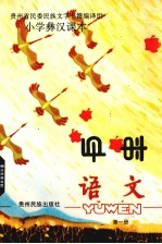 语文 第1册