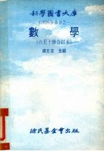 数学 6-10册合订本