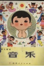 音乐
