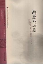 解套形与实 教育资源数字化的价值取向研究