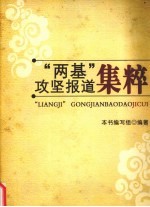 玉钗盟 下