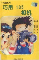 巧用135相机 图集