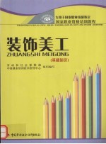 装饰美工 基础知识