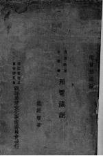 用电浅说