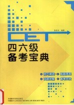 2010考研英语 巅峰阅读 巅峰讲座-巅峰练习-巅峰预测
