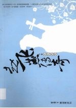 赵飞燕传奇 下 双凤离鸾