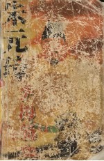 朱元璋 下 夕阳沥血