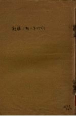新疆第2期三年计划