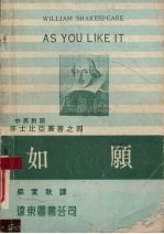 如愿