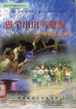 做个小小气象家 校园气象活动
