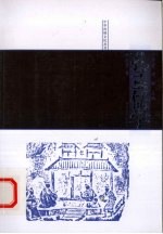 孔孟儒学
