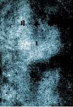 日本語 Ⅰ