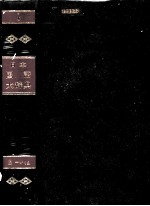 日本国語大辞典 第一巻