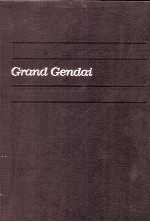 グランド現代百科事典 29