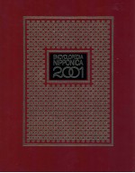 日本大百科全書 15