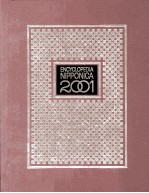 日本大百科全書 1