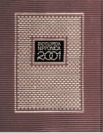 日本大百科全書 23