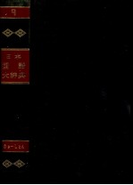 日本国語大辞典 第九巻