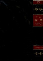日本国語大辞典 第十巻