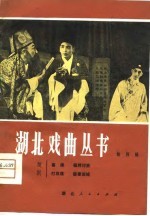 楚剧