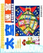 太空迷宫