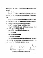 全国教育学院系统首届体育学术论文及经验报告会 专辑2 3-12岁儿童快跑能力发展的研究