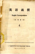 英语函授 4