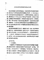 全国教育学院系统首届体育学术论文及经验报告会 专辑2 从学校体育现状谈现行课程教材改革