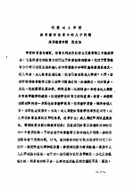 全国教育学院系统首届体育学术论文及经验报告会 专辑1 浅谈成人高校体育教学改革中的几个问题